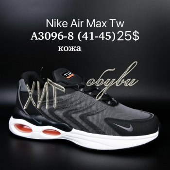 Кросівки Supo A3096-8