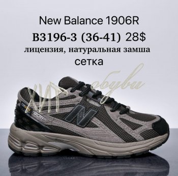 Кросівки Supo B3196-3