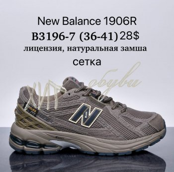 Кросівки Supo B3196-7