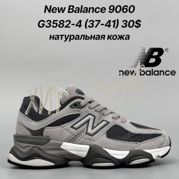 Кросівки Classica G3582-4