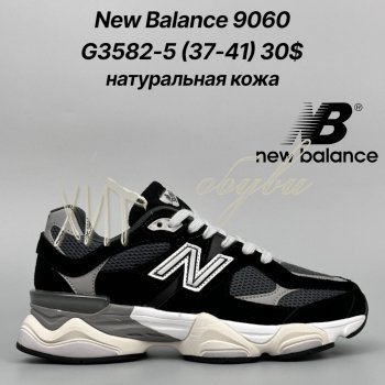 Кросівки Classica G3582-5