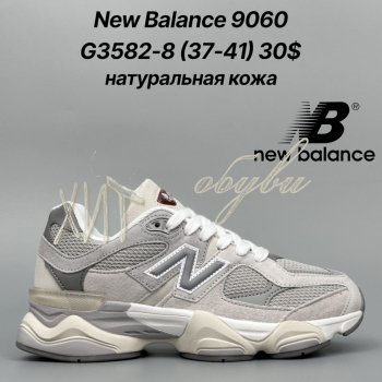 Кросівки Classica G3582-8