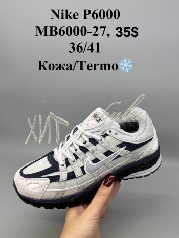 Кросівки SportShoes MB6000-27