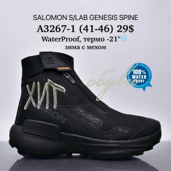 Кросівки Supo A3267-1