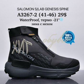 Кросівки Supo A3267-2