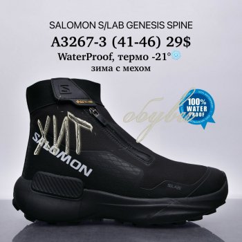 Кросівки Supo A3267-3