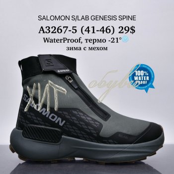 Кросівки Supo A3267-5