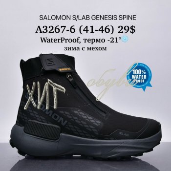 Кросівки Supo A3267-6