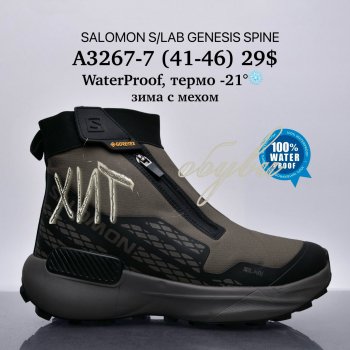 Кросівки Supo A3267-7