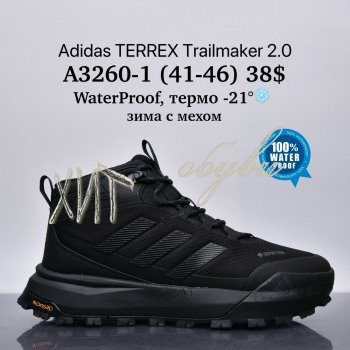 Кросівки Supo A3260-1