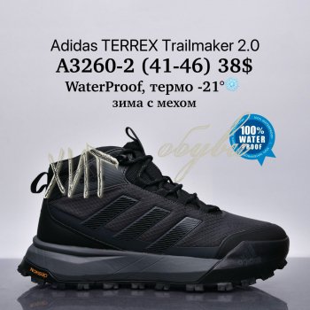 Кросівки Supo A3260-2