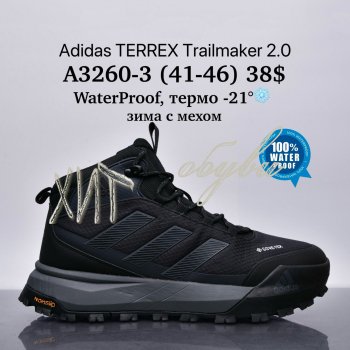 Кросівки Supo A3260-3