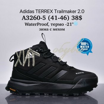 Кросівки Supo A3260-5