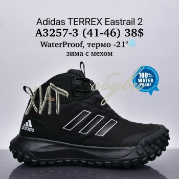 Кросівки Supo A3257-3