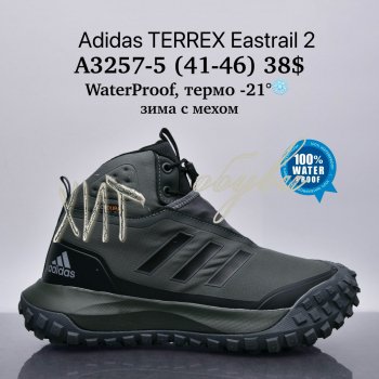 Кросівки Supo A3257-5