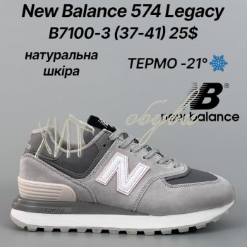 Кросівки Classica B7100-3