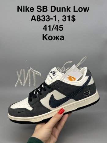 Кросівки  Nike A833-1