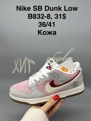 Кросівки SportShoes B832-8
