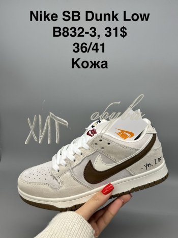 Кросівки SportShoes B832-3