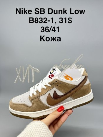 Кросівки SportShoes B832-1