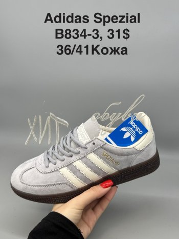 Кросівки SportShoes B834-3