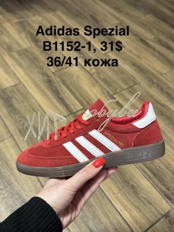 Кросівки SportShoes B1152-1