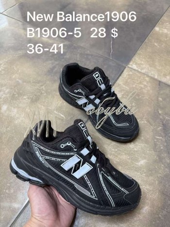 Кросівки New Balance B1906-5