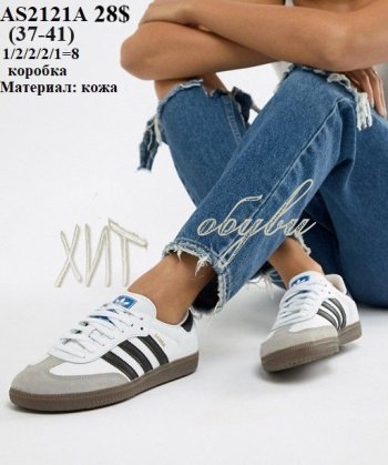 Кросівки Adidas AS2121A