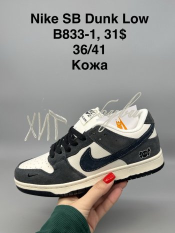 Кроссовки  Nike B833-1