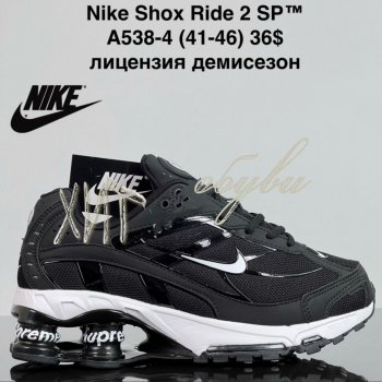 Кроссовки Cross A538-4