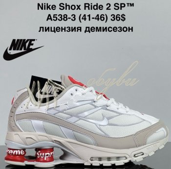 Кроссовки Cross A538-3