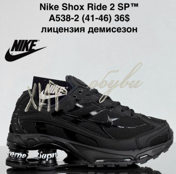 Кроссовки Cross A538-2