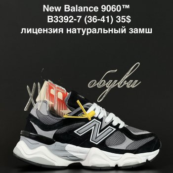 Кросівки New Balance B3392-7