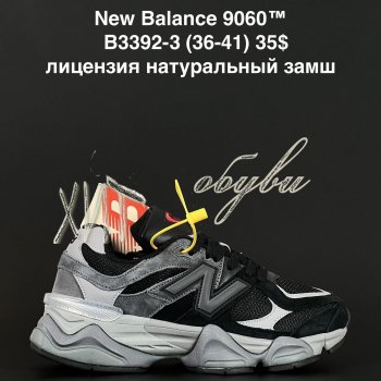 Кросівки New Balance B3392-3