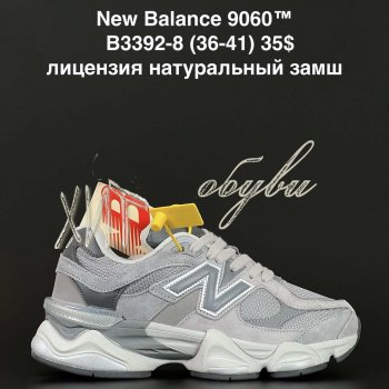Кросівки New Balance B3392-8