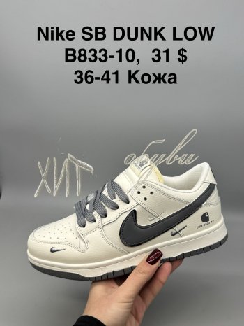 Кроссовки  Nike B833-10