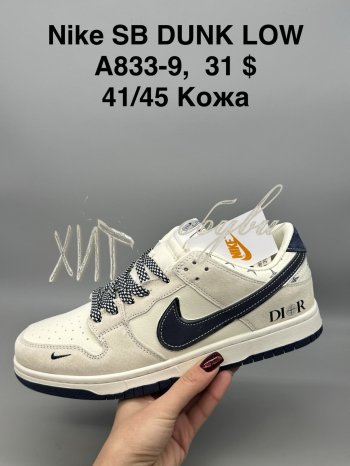 Кроссовки  Nike A833-9