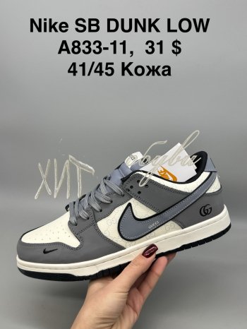 Кроссовки  Nike A833-11