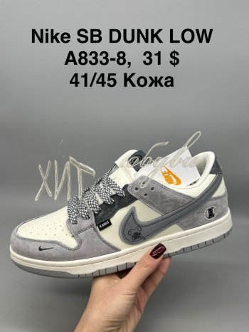 Кроссовки  Nike A833-8