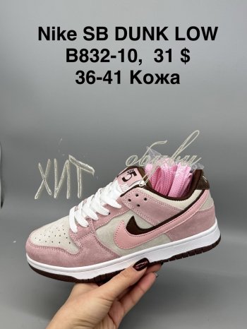 Кросівки SportShoes B832-10