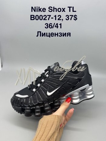 Кросівки SportShoes B0027-12