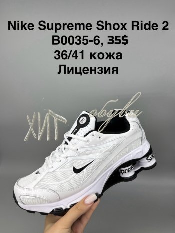 Кросівки SportShoes B0035-6