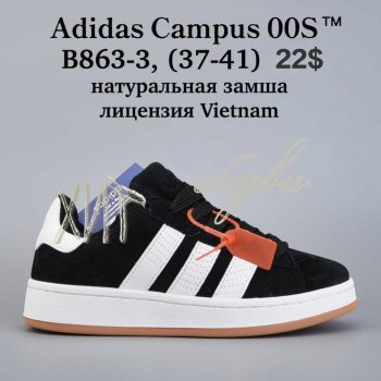 Кросівки  BrandShoes B863-3