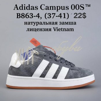 Кросівки  BrandShoes B863-4