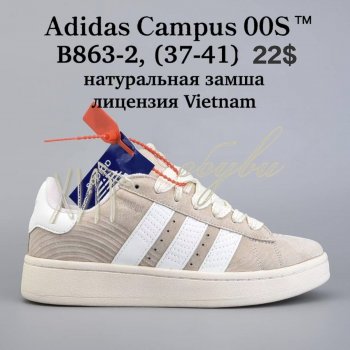 Кросівки  BrandShoes B863-2