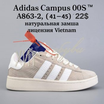 Кроссовки BrandShoes A863-2