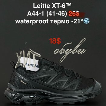 Кроссовки Alaska A44-1