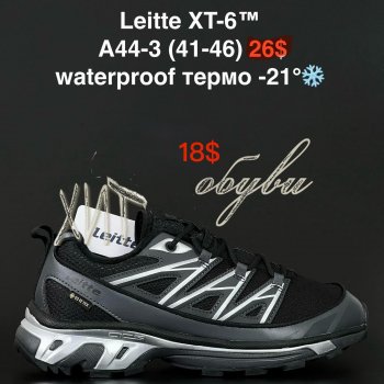 Кроссовки Alaska A44-3