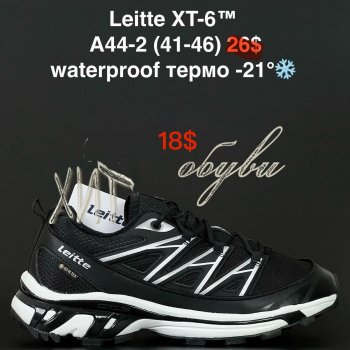 Кроссовки Alaska A44-2