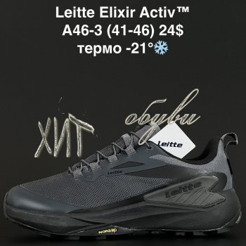 Кросівки Alaska A46-3